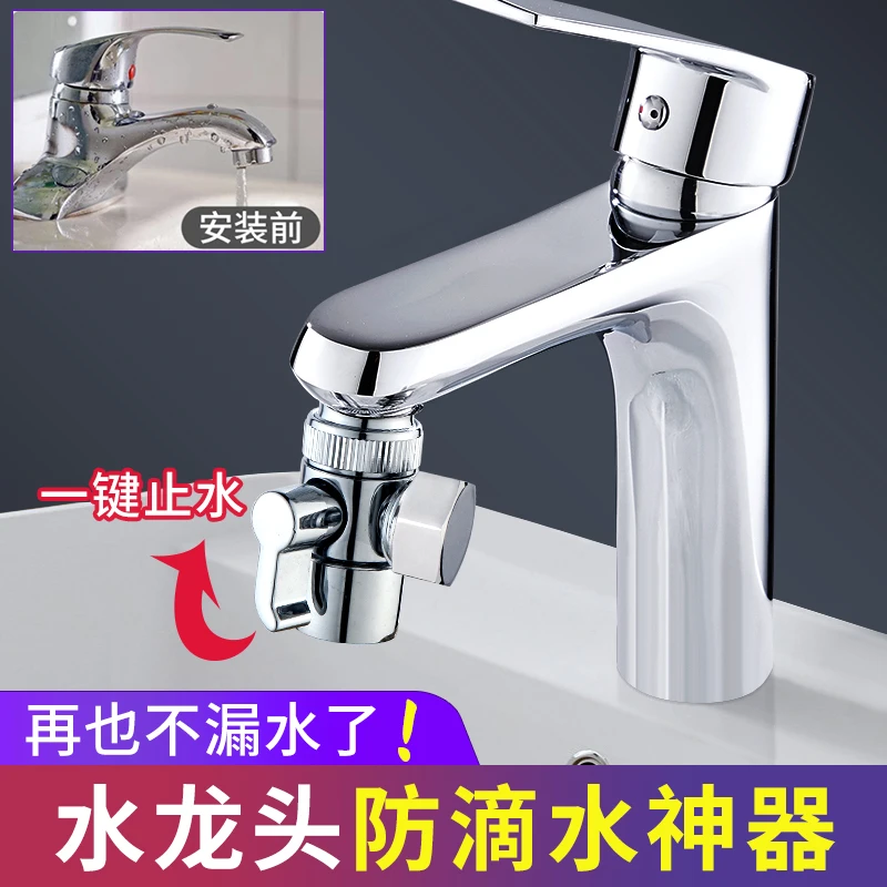 洗脸台盆水龙头开关防漏水滴水解决神器厨房修补止水阀关不紧配件