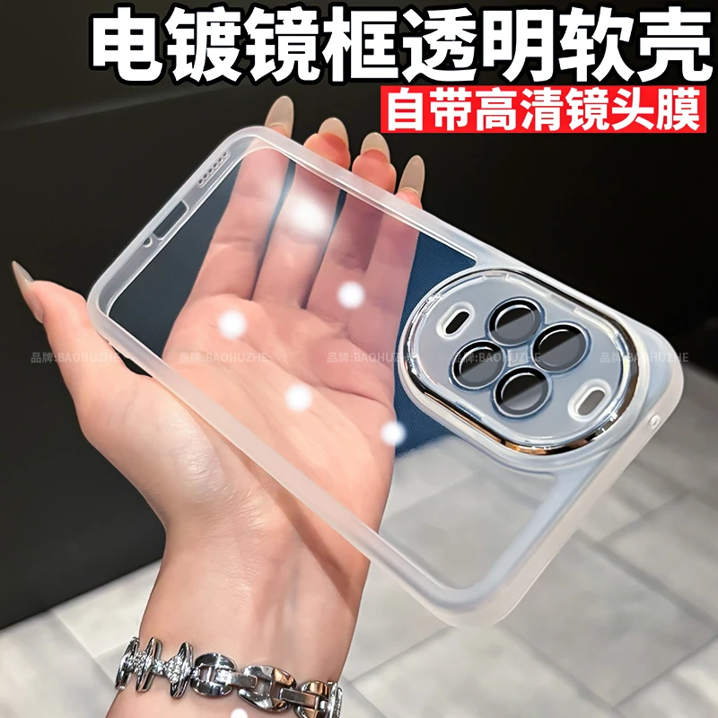 透明全包适用华为nova14/12/11/13pro手机壳12ultra电镀高清防摔