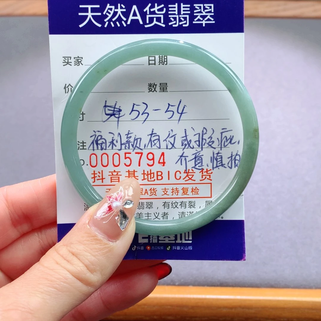 翡翠手镯未镶嵌天然翡翠手镯