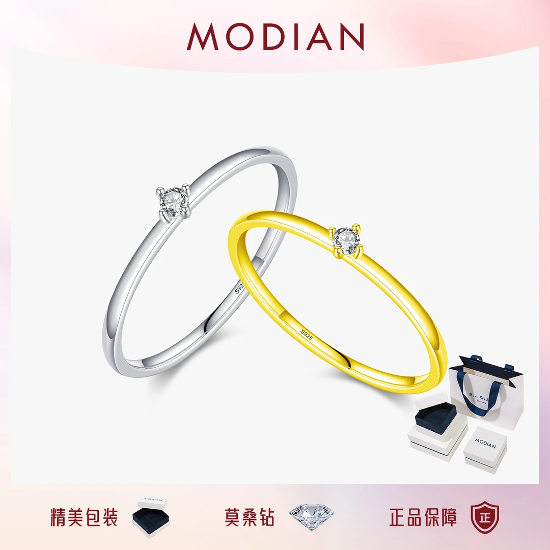 MODIAN/摩典 925银莫桑石戒指 极简百搭超闪镶钻轻奢通勤闭口钻戒