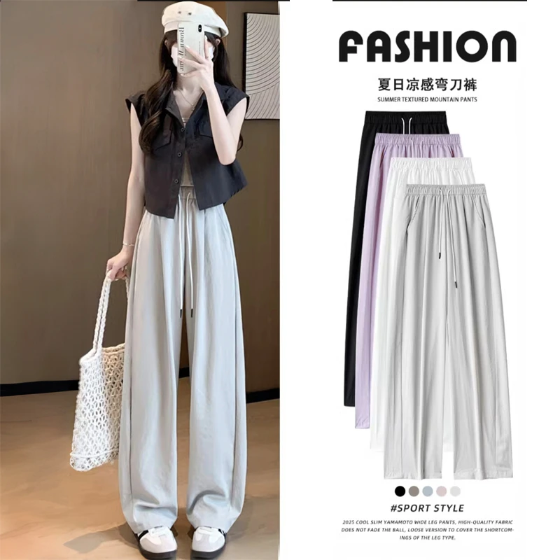 【运费补贴】弯刀裤女款春百搭透气休闲阔腿裤高腰显瘦垂坠感直筒裤
