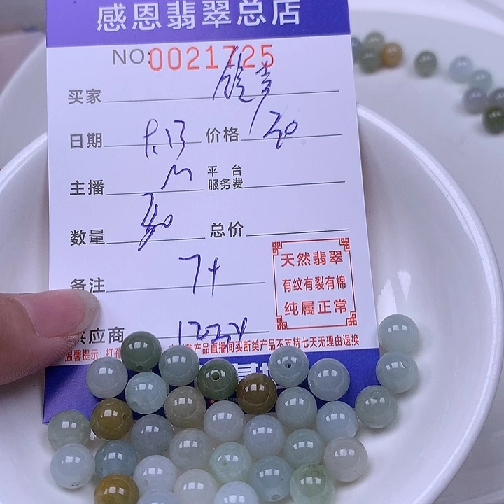 倾***声未镶嵌手链翡翠翡翠