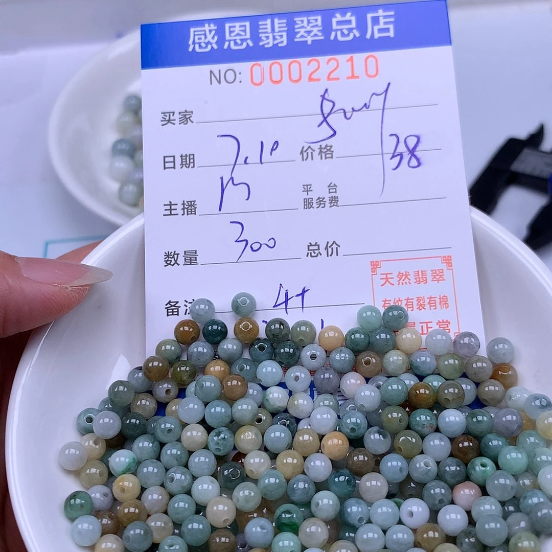 S***o未镶嵌手链翡翠翡翠