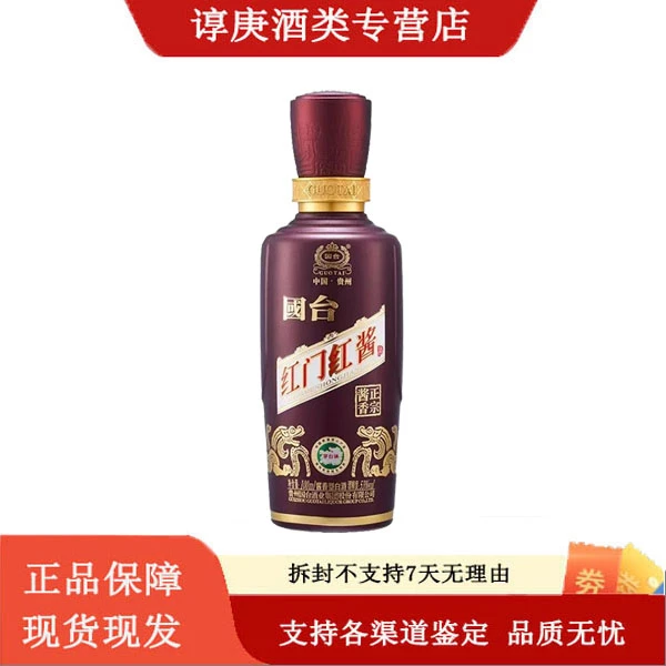 国台 红门红酱小酒 酱香型白酒53%Vol100ML
