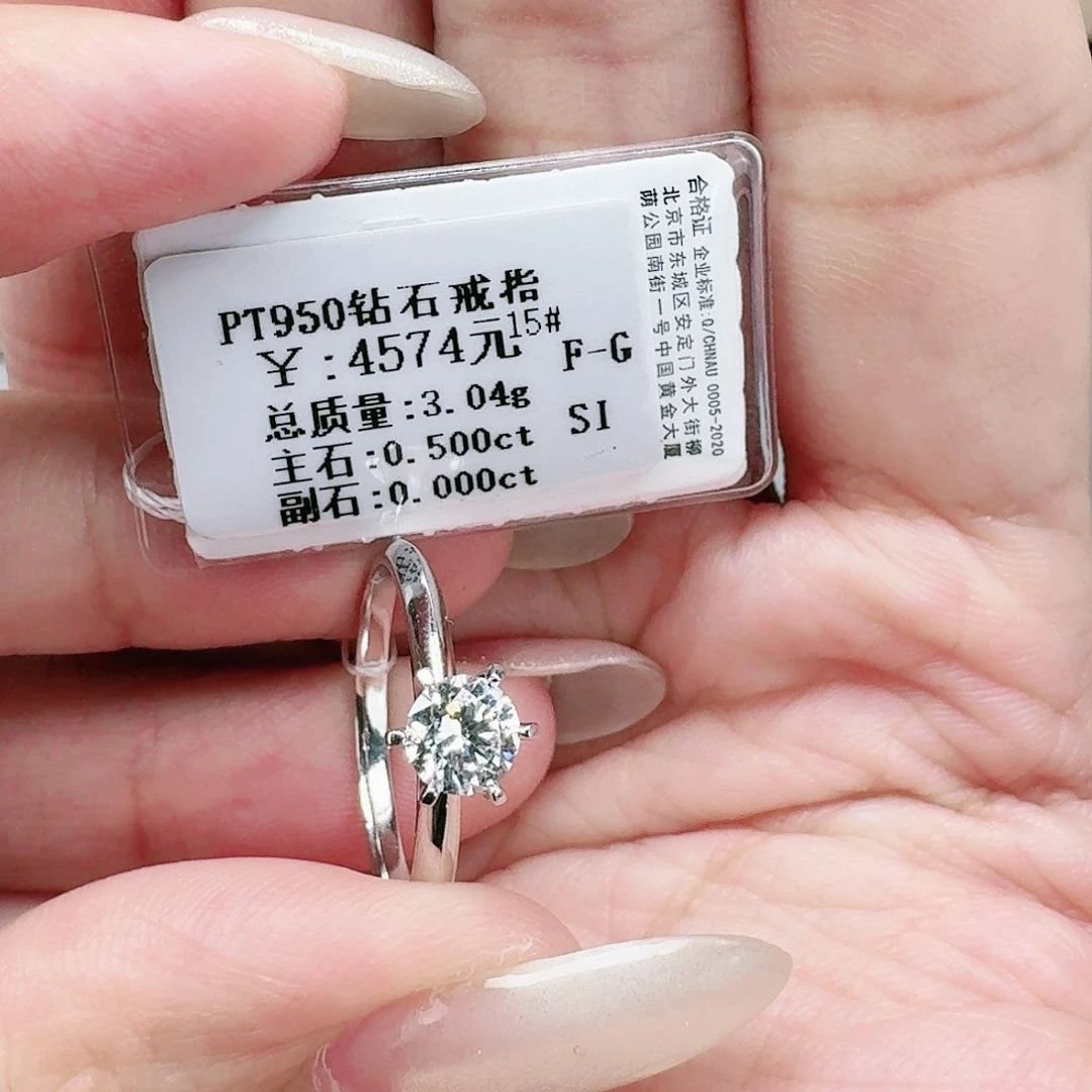 钻石戒指/指环铂Pt950镶嵌N**A