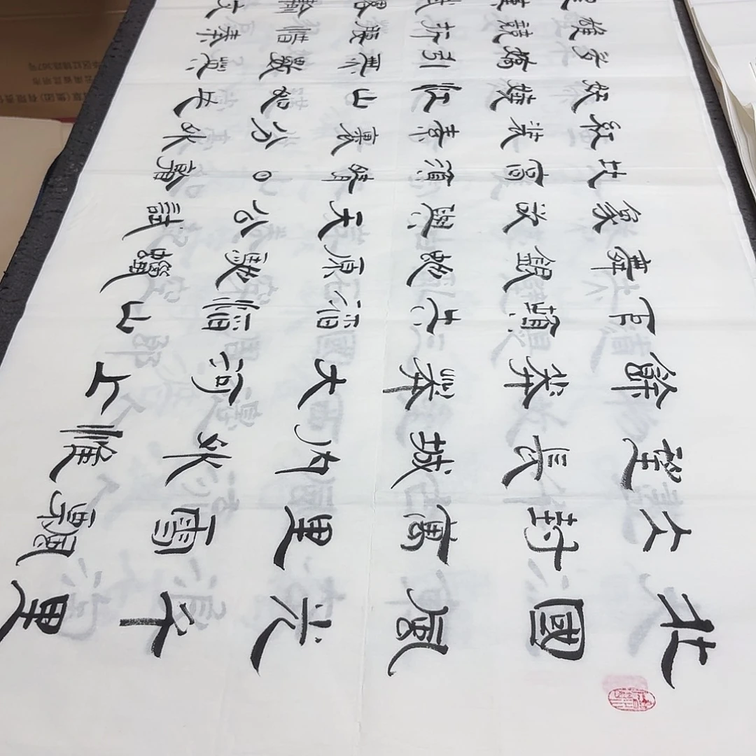 书法老师精品书法