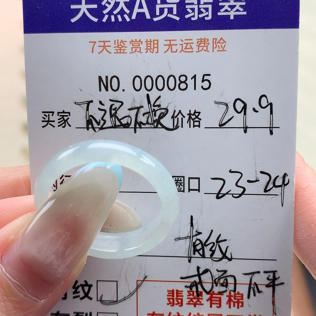 翡翠未镶嵌戒指天然翡翠