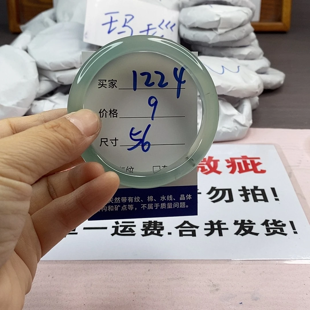 玛瑙/玉髓手镯未镶嵌1224