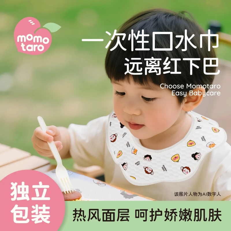 桃太郎MOMOTARO一次性儿童口水巾TTL-YCX-KSJ20