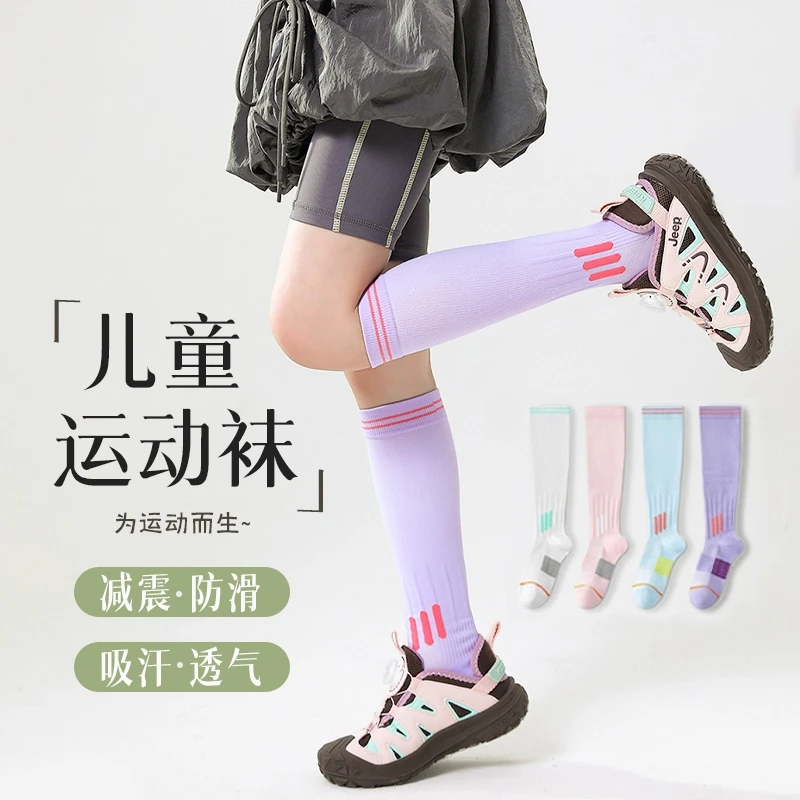 女童运动袜长筒6-12岁儿童压力袜跑步专用防滑袜子吸汗透气小腿袜