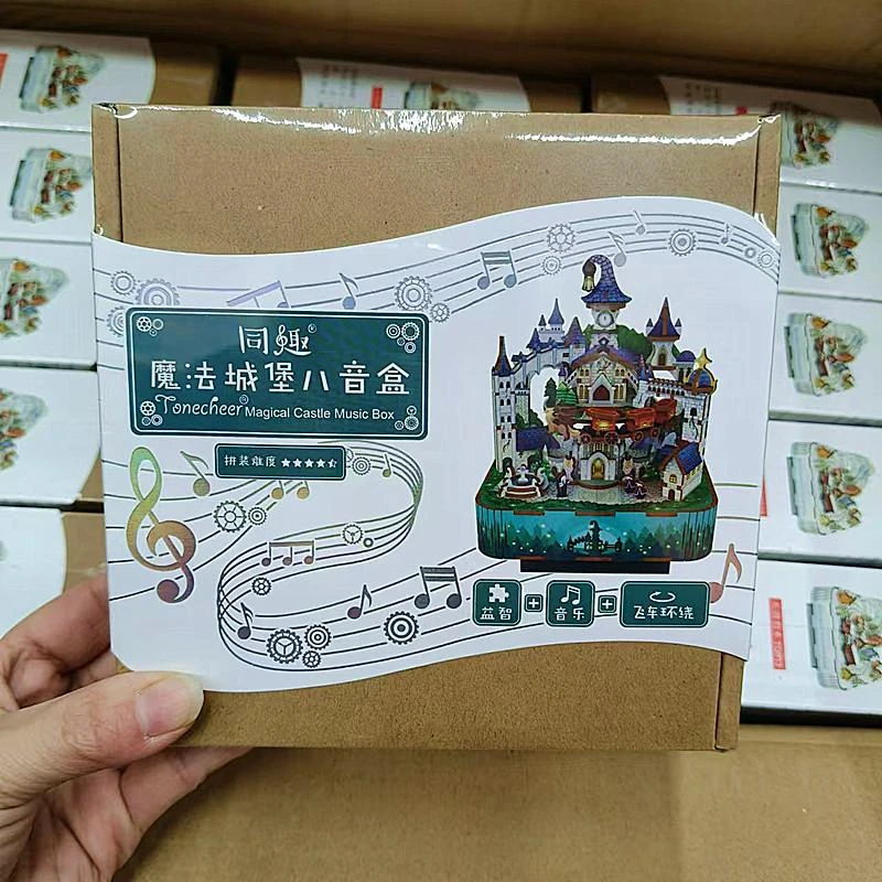 同趣拼装八音盒魔法城堡益智手工玩具木制积木音乐盒创意摆件礼品