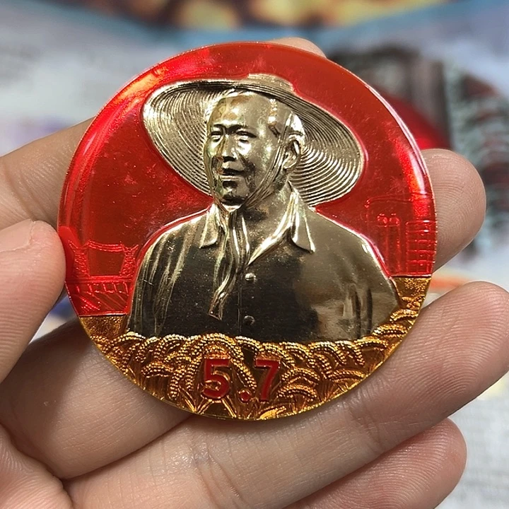 其他普通金属幸*哥纪念章一个