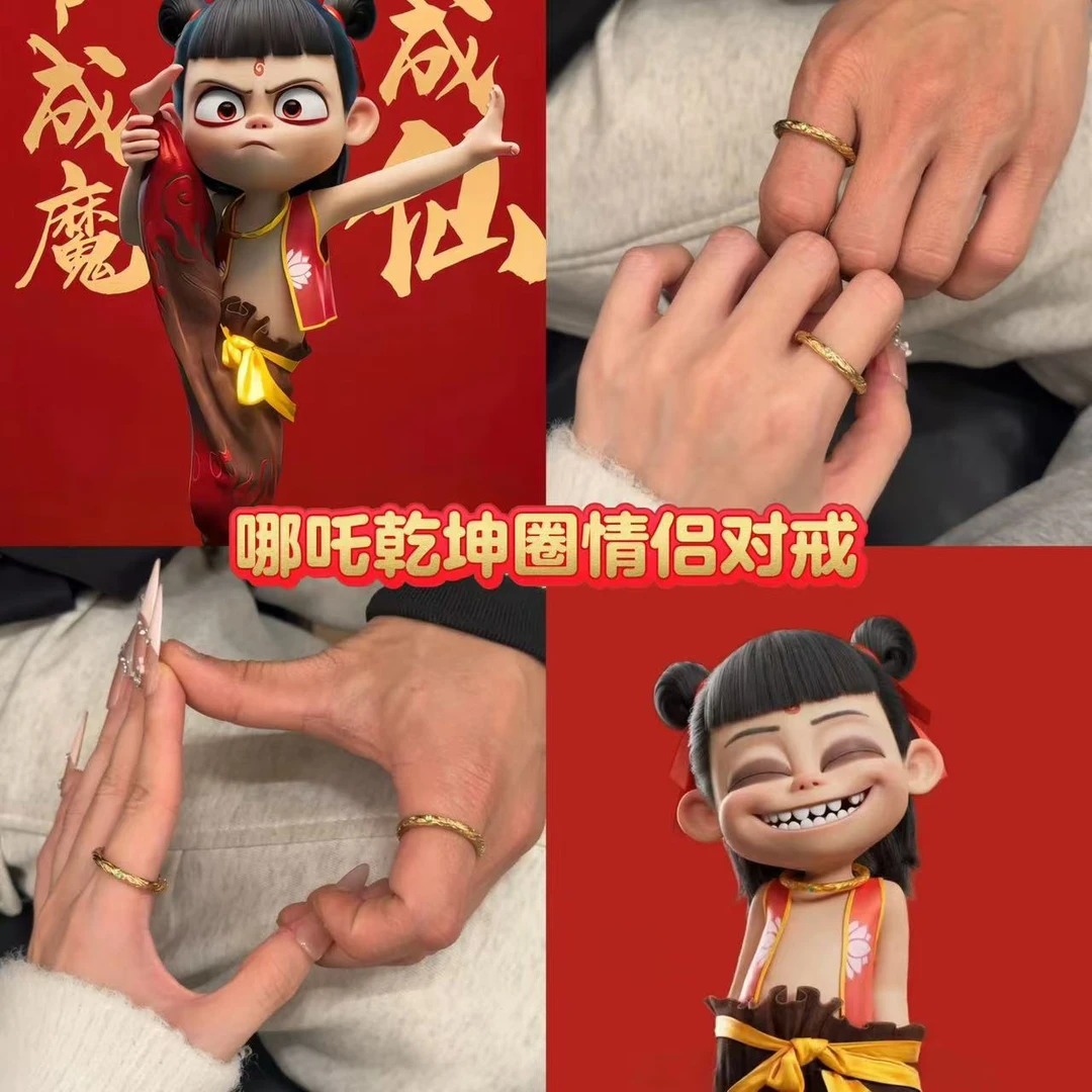 合金戒指 【哪吒爆款乾坤圈】情侣戒指男女一对简约开口可调节对戒