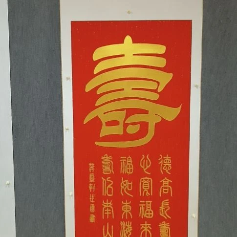 南***队书法世国世国世国五张