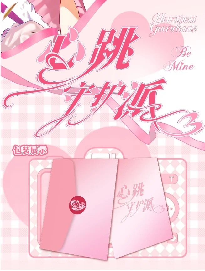 【吃吃】桃屿文创 × 守护甜心《甜心邮票集》盲盒第一弹