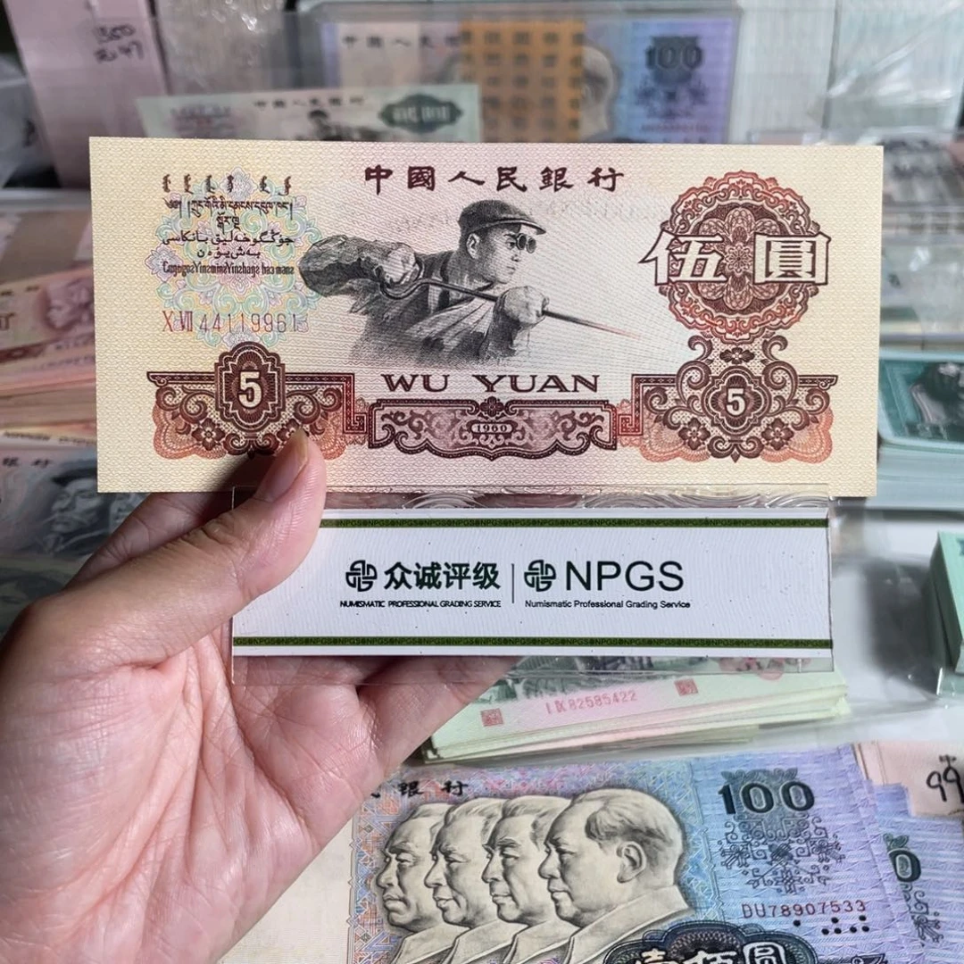 炼钢五元，全新直版