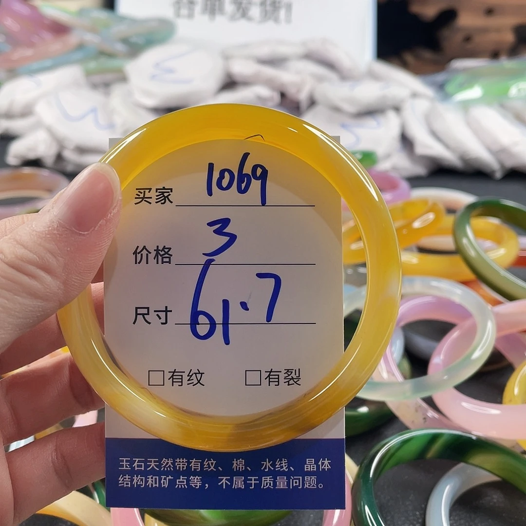 手镯玛瑙/玉髓未镶嵌