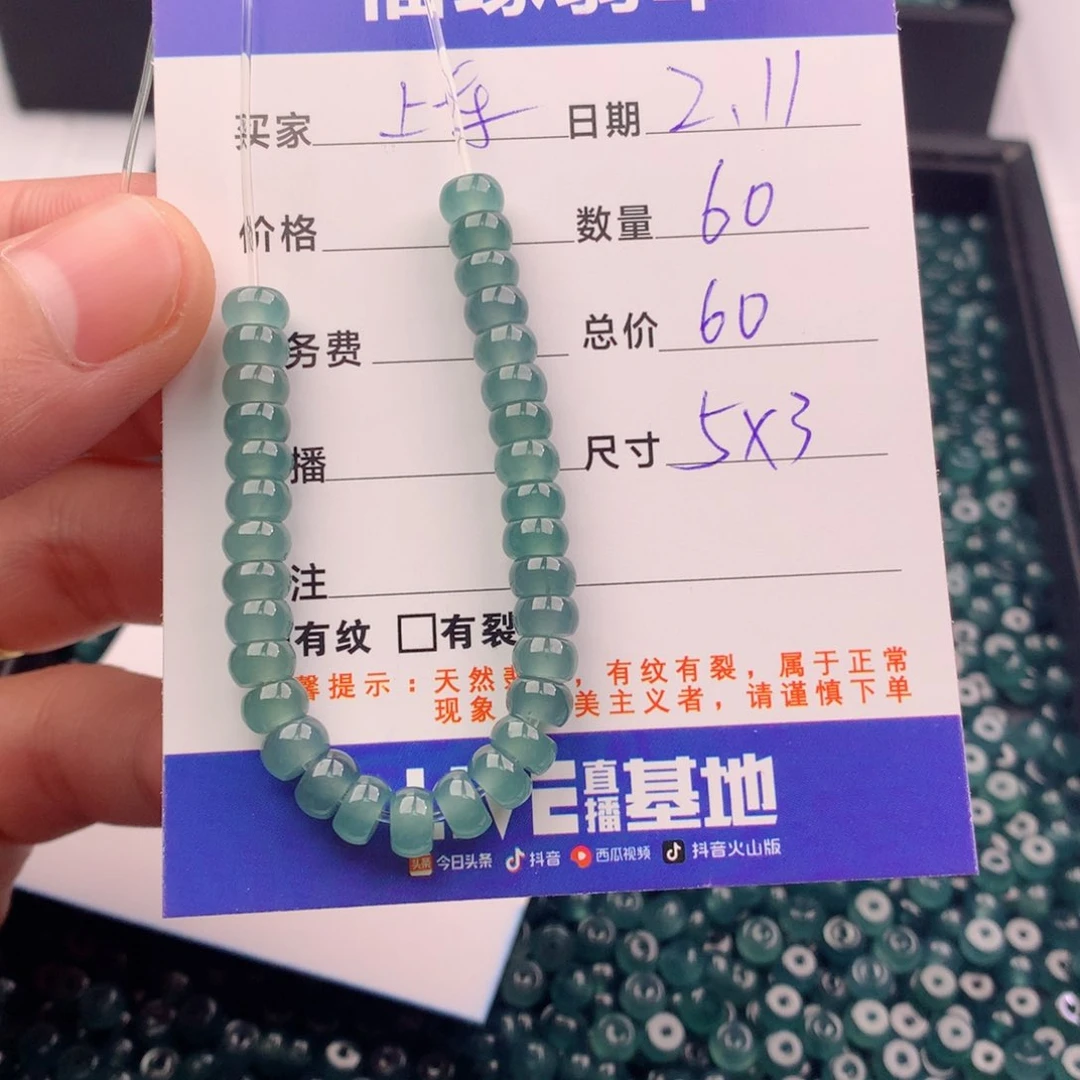 翡翠手链未镶嵌多样性60