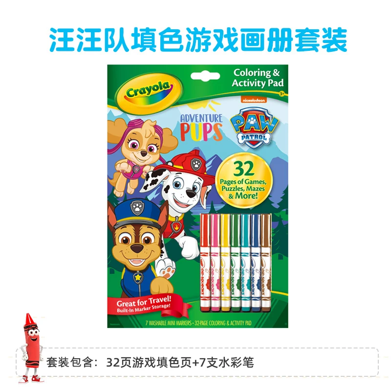绘儿乐汪汪队贴纸游戏填色套装男女孩生日礼物涂鸦绘画 04-2741