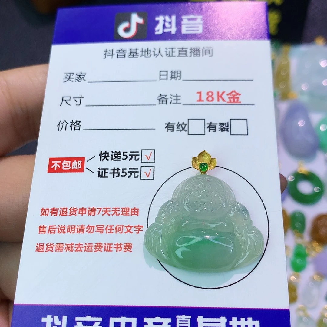 吊坠(不含链)18K金镶嵌翡翠