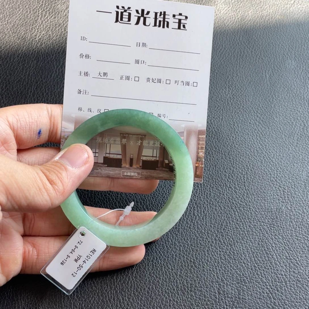 未镶嵌手镯定制翡翠?****