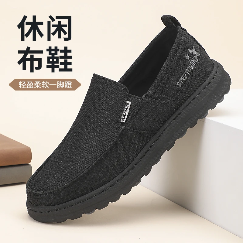 泰和源老北京布鞋男士软底软面透气防滑厚底一脚蹬中老年舒适布鞋
