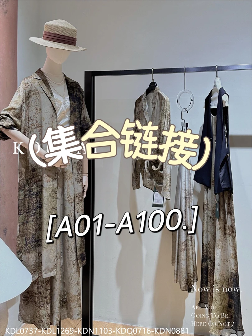 【Z351-Z400】折扣系列南油工厂高货订单断码女装孤品福利