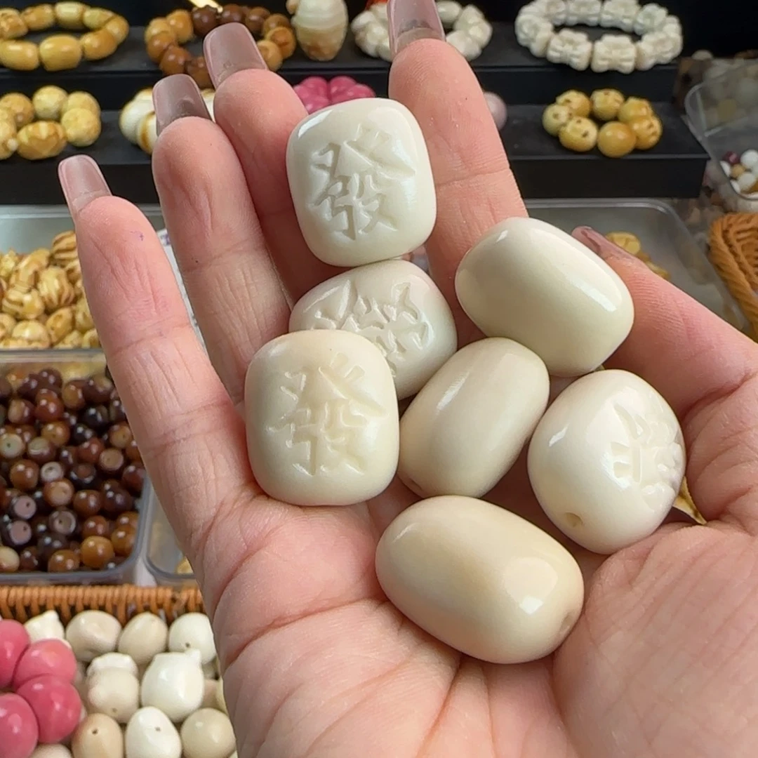 吊坠菩提根/象牙果微瑕牙果发字牌3颗
