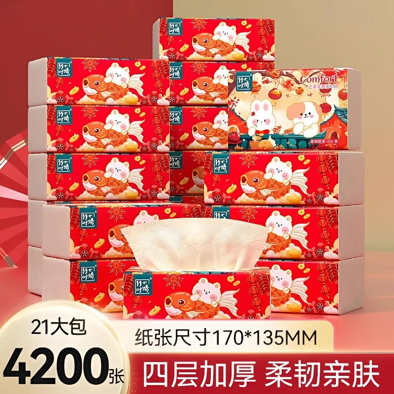 竹叶情本色抽纸50抽*21包家用挂式抽纸挂抽亲肤卫生纸两用餐巾纸