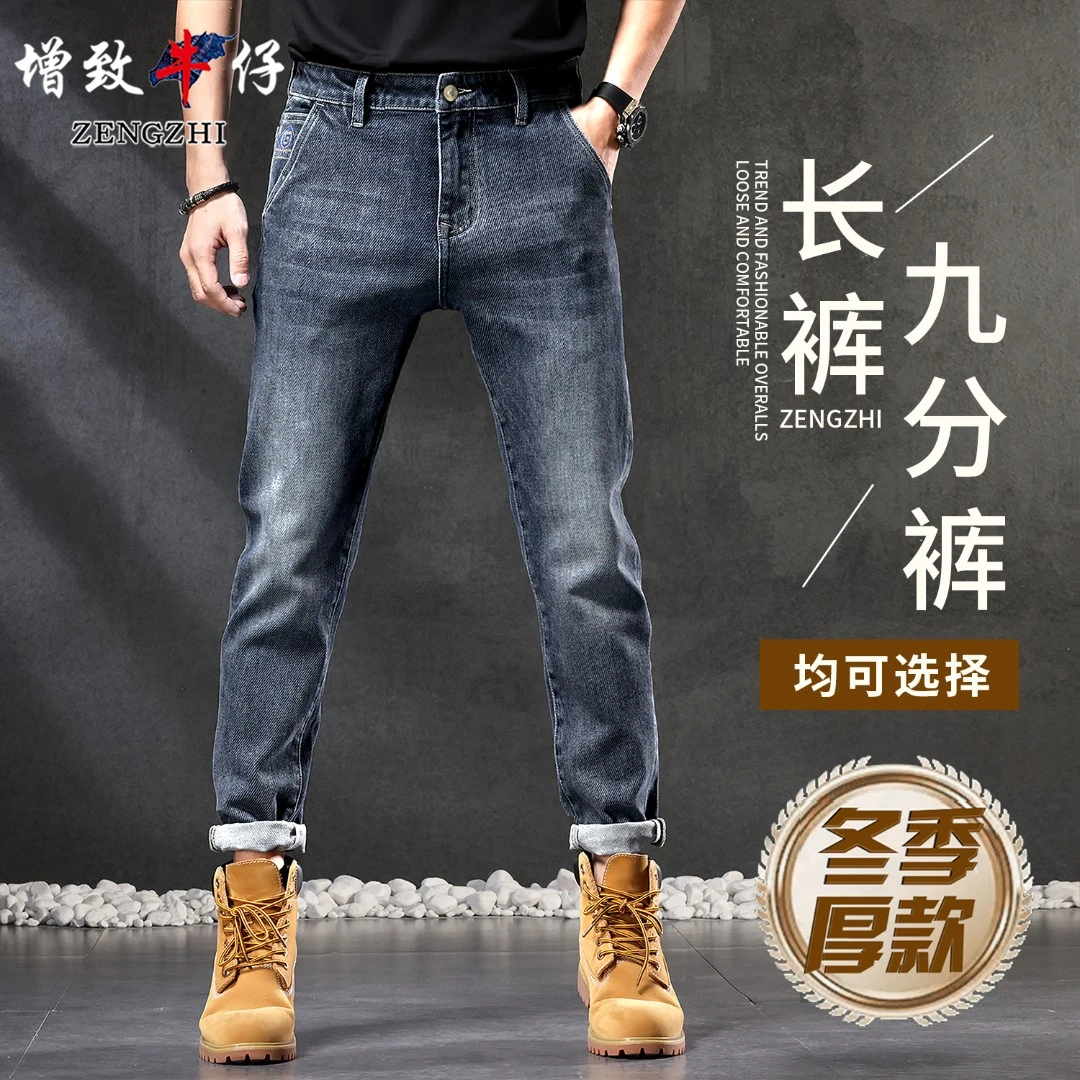 幻影灰色233.秋冬厚款男士牛仔裤宽松直筒弹力休闲裤潮流时尚百搭