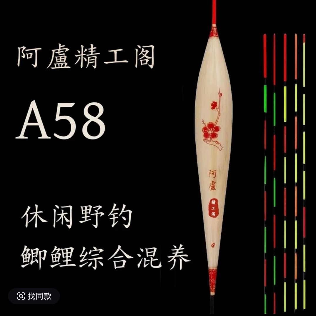 钓翘嘴行程漂A58黑坑野钓底钓鲫鱼漂抗风性强鱼漂 芦苇轻口鲫鱼漂