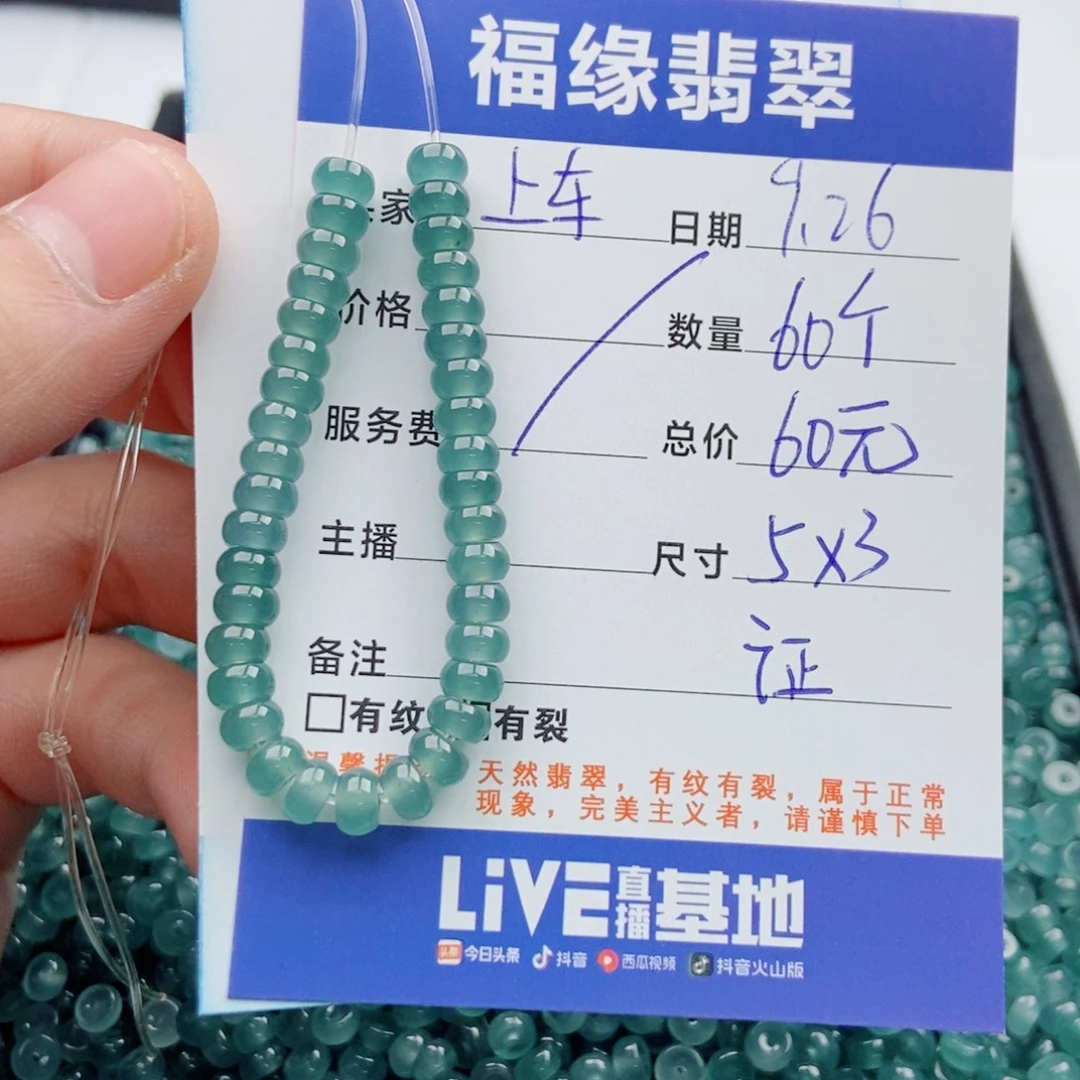 翡翠未镶嵌手链多样性60