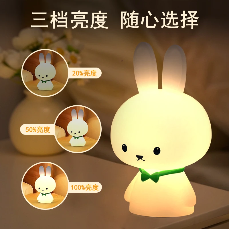 新款硅胶兔子拍拍小夜灯卧室睡眠氛围喂奶灯露娜兔