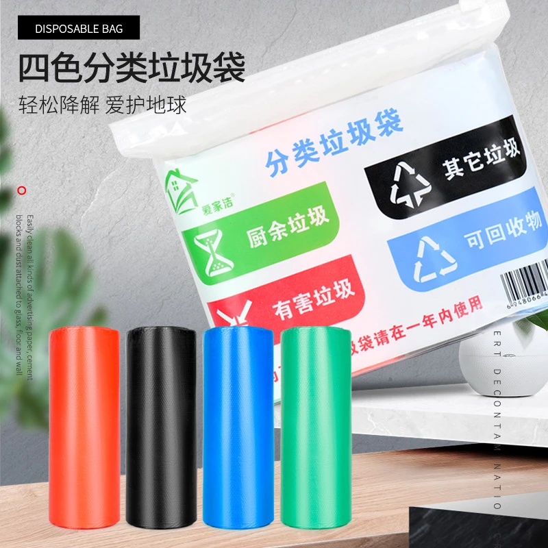 颜色分类彩色垃圾袋加厚家用连卷式塑料袋厨房厕所垃圾袋