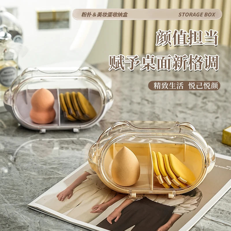 简约轻奢粉扑收纳盒分格防尘翻盖美妆蛋化妆品收纳盒桌面透明收纳