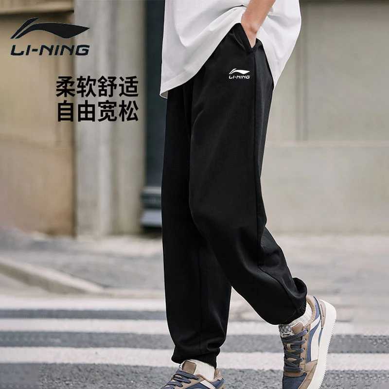 【达人专属】李宁卫裤男士春季运动正品柔软长裤休闲宽松百搭裤子