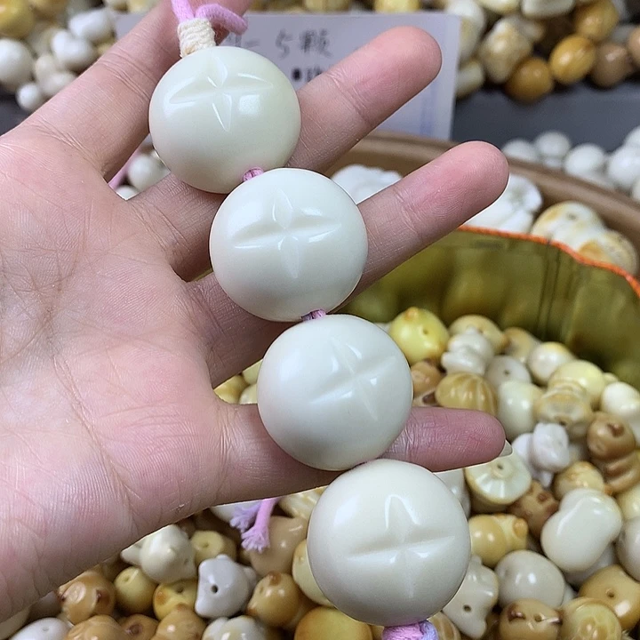 吊坠菩提根/象牙果象牙果香菇包瑕疵 不退不换