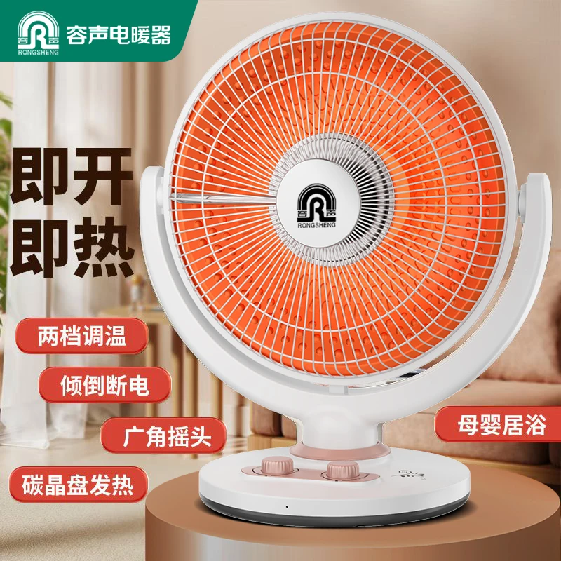 容声取暖器家用节能电暖器摇头台式小太阳暗光烤电火炉速热取暖器