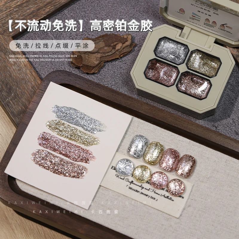 卡西微蜜美甲不流动免洗高密铂金胶爆闪素材胶拉线描边平涂超闪