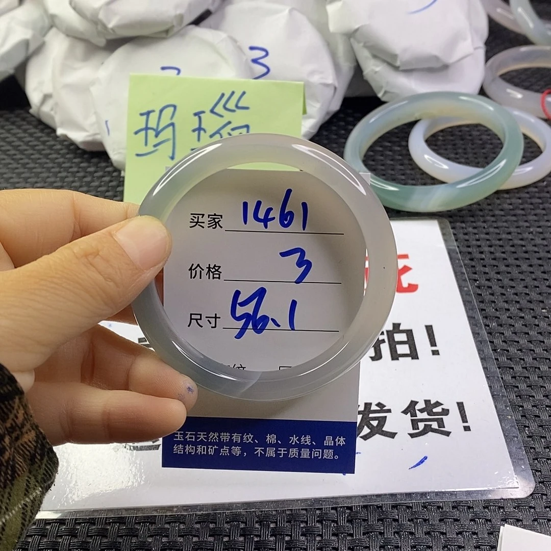 手镯玛瑙/玉髓未镶嵌1461
