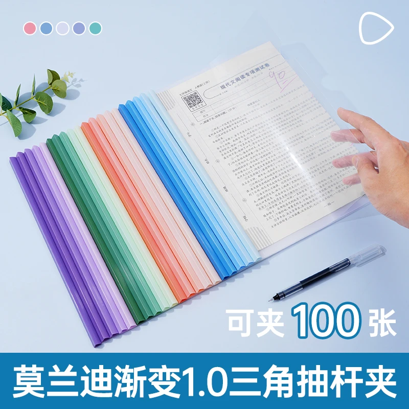 A4资料抽杆夹文件夹学习办公整理神器透明插页办公用品拉杆文件夹