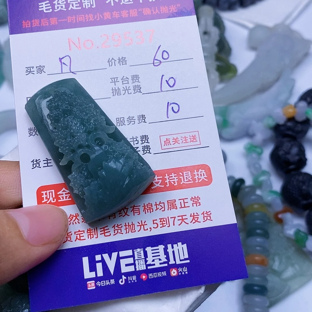 定制翡翠未镶嵌凡**号