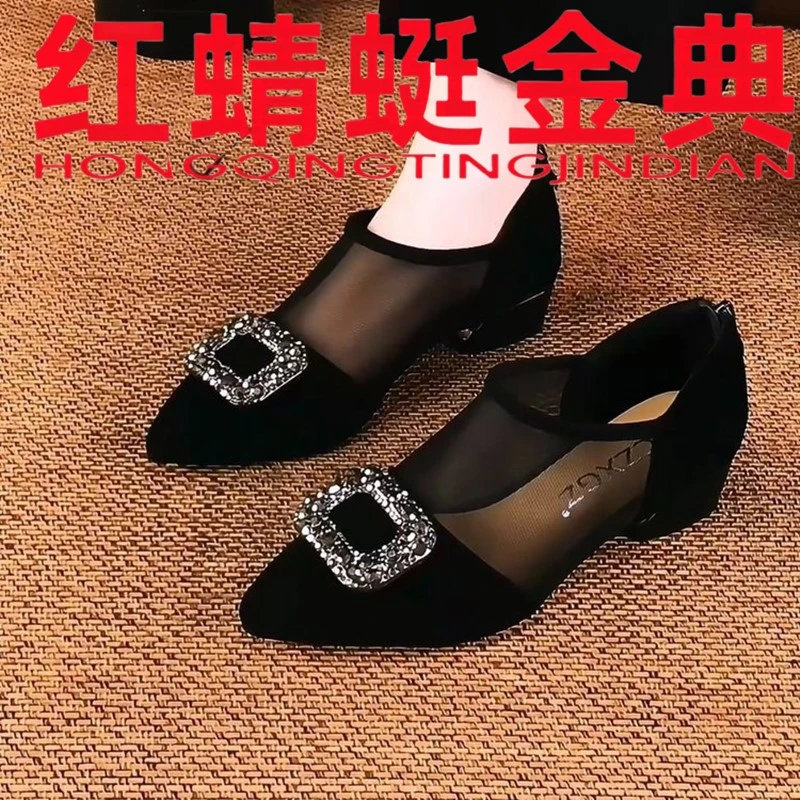 红蜻蜓金典真皮网纱单鞋女2025年新款镂空透气凉鞋水钻粗跟妈妈鞋