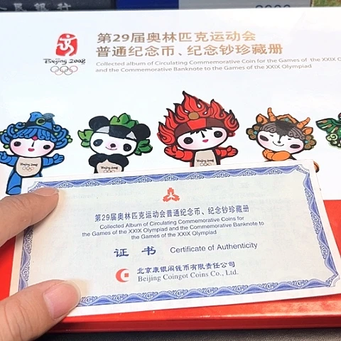 其他普通金属奥八币精装版套装