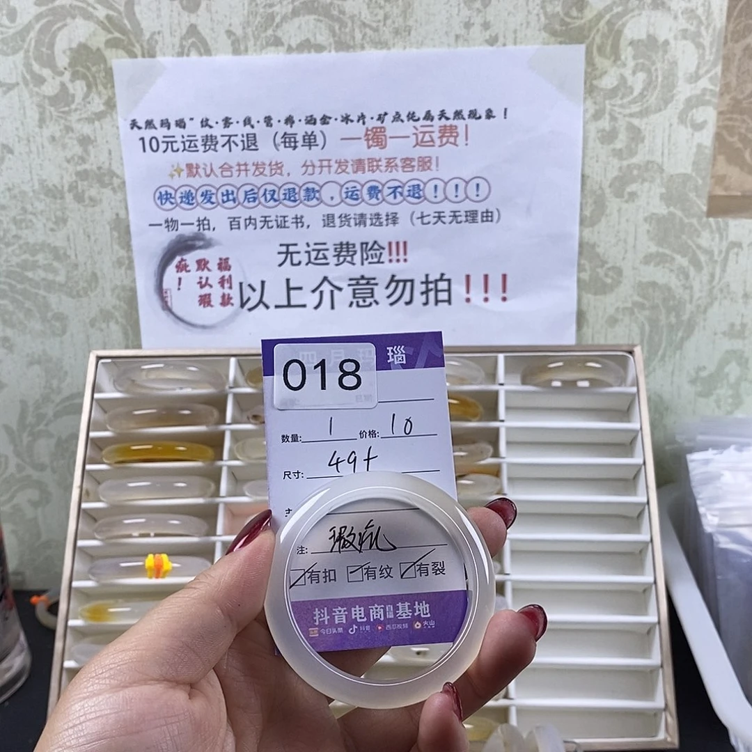 玛瑙/玉髓手镯未镶嵌阳***