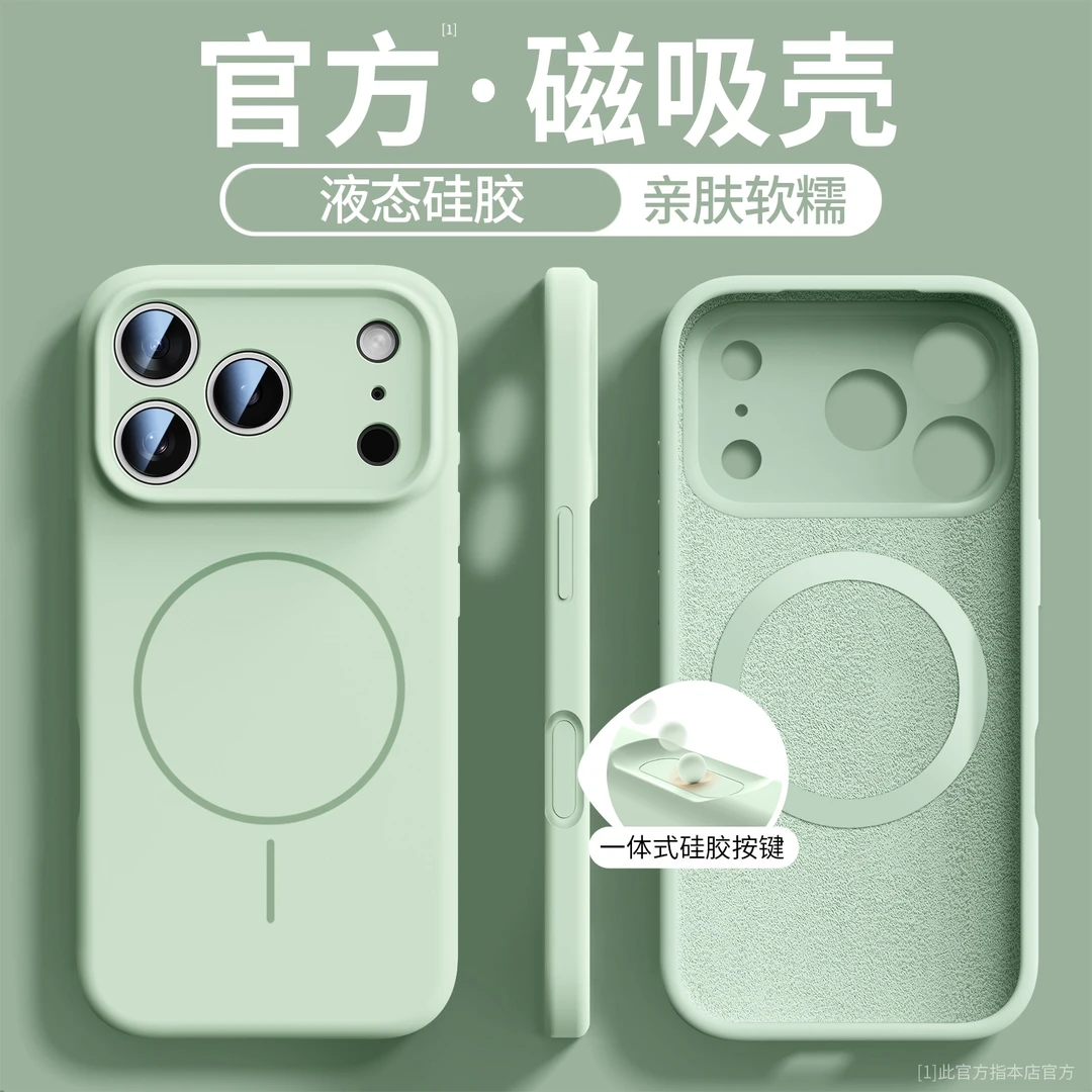 适用iphone17promax手机壳全包按键防摔液态硅胶苹果17air磁吸款