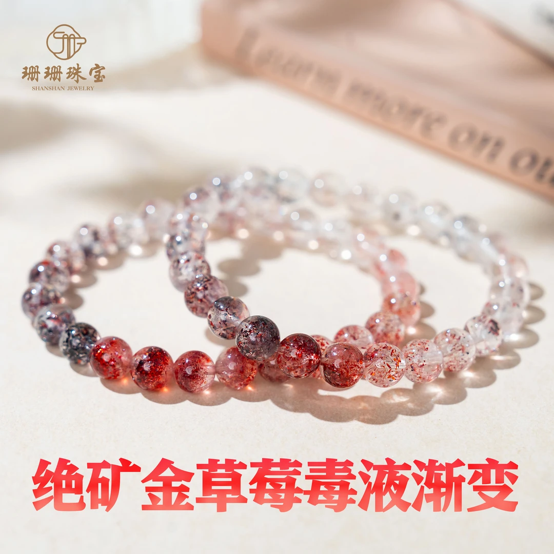 【珊珊】绝矿老料超七金草莓渐变单圈手串7.5MM多样性发其一84679