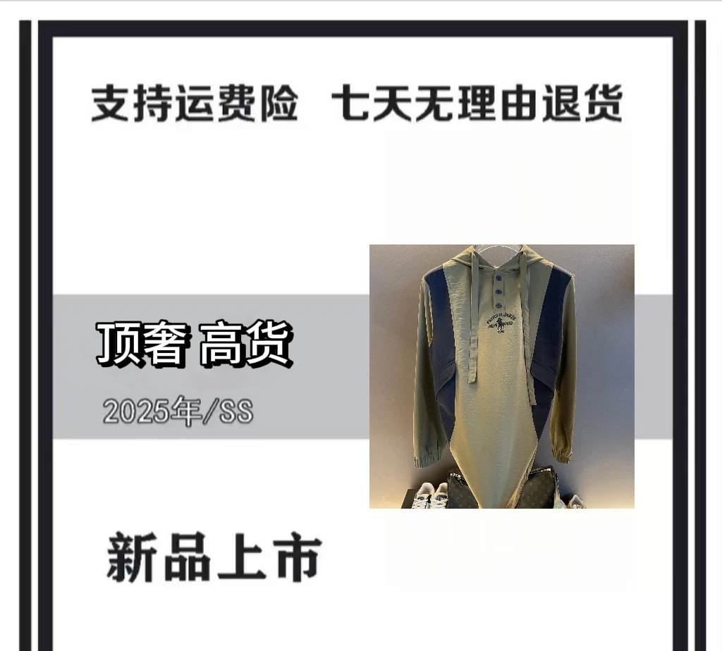 【四季可穿】Old Money2025年秋季时尚气质轻奢新款连帽长袖YX L853
