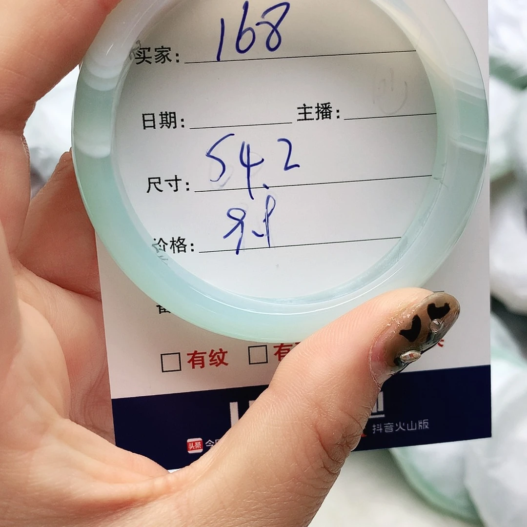 玛瑙/玉髓未镶嵌手镯168