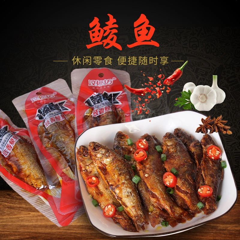 浏水坊豉香鲮鱼豆豉香辣鱼块鱼排鱼干即食鱼肉麻辣鲫鱼刁子鱼零食